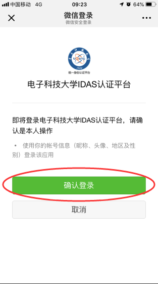 微信登录身份验证加载中怎么回事 CB71B80C0FF7D318ED32D8F8161_4D99959B_87B2.png